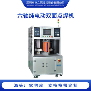 六轴纯电动双面电池组数控点焊